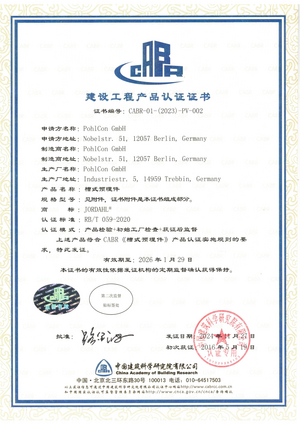<p>CABR certificate anchor channels JTA, JZA and JXA (chinese)</p>